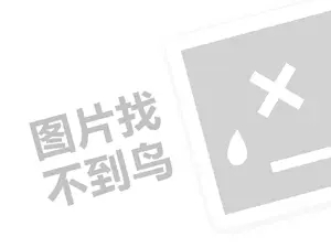 江门材料发票 2023为什么淘特的东西比淘宝便宜这么多？附详情